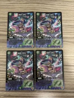 PP-「P」 パンドラプリンセスプリン 4枚 25RP3 VR035 - メルカリ