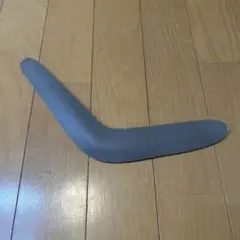 부메랑, 날개 2개, 회색