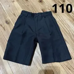 フォーマル 半ズボン ブラック 110cm 入園 入学