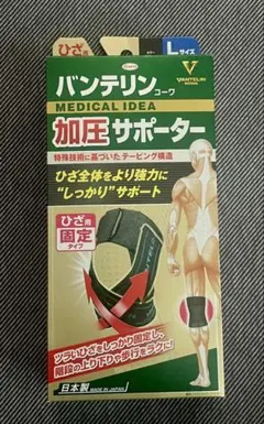 バンテリン サポーター 加圧　膝　Lサイズ　左右共通
