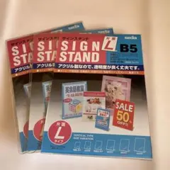 sedia B5 サインスタンド 片面　3枚セット