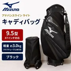 本日お値下げ！アドバイザー 9.0型 昇龍 キャディバッグ ゴルフバッグ