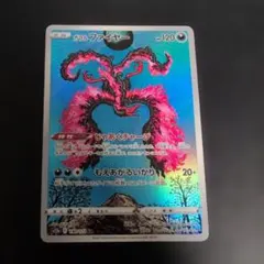 ガラルファイヤー AR S12a VSTARユニバース 190/172