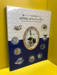 ロイヤルコペンハーゲン アンデルセン 童話シリーズ 12枚セット