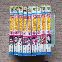 ミッドシップ隼 全9巻セット 池沢さとし - メルカリ