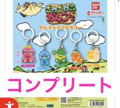 ざわざわ森のがんこちゃん めじるしアクセサリー　全５種 コンプリート
