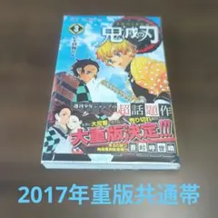 2026年最新】鬼滅の刃 3巻 初版の人気アイテム - メルカリ
