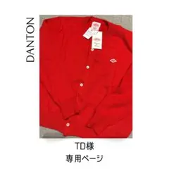 新品　カーディガン　DANTON ダントン　36 ウール100 XL相当　レッド 19_000000019697.jpg?1756882118