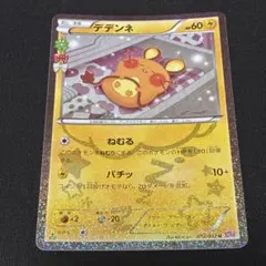 2026年最新】ポケキュン デデンネの人気アイテム - メルカリ