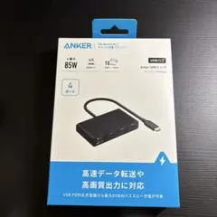 Anker USB-C ハブ (4-in-1, 10Gbps)