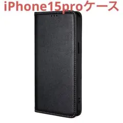 ⭐️iPhone15proレザーケースフリップカードスロット付きブラック　シンプル