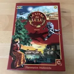 CD-ROM「LE LIVRE de LULU」フランス語/ハイブリッド版