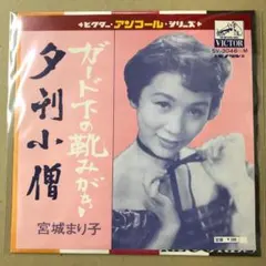 2025年最新】ガード下の靴みがきの人気アイテム - メルカリ