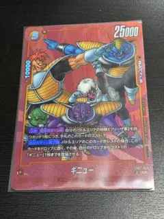 2026年最新】ギニューパラレルの人気アイテム - メルカリ
