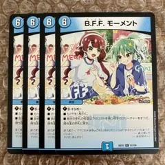 BFFモーメント ずっともモーメント ドラゴン娘 4枚