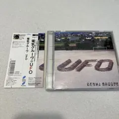 2026年最新】ufo cdの人気アイテム - メルカリ