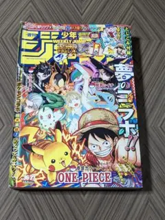 付録付)週刊少年ジャンプ 2025年8月25日号 No.36・37 - メルカリ