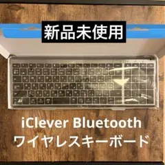 iClever キーボード Bluetooth 新品未使用