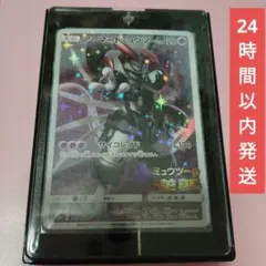 ポケモンカード アーマードミュウツー プロモ 未開封 ミュウツーの逆襲