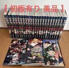 初版有り 超美品 鬼滅の刃 1〜23巻 全巻セット / 外伝 鬼殺隊見聞録