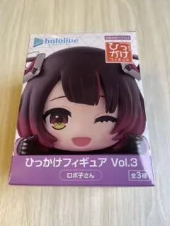 hololive ホロライブ ひっかけフィギュア Vol.3 ロボ子さん - メルカリ