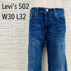 Levi'sリーバイス 502 W30 レギュラーテーパードフィットジーンズのサムネイル