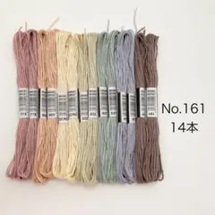 No.161 刺繍糸　14本　#yura刺繍　まとめ売り 虹