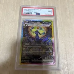 PSA9 ブラッキーex SAR テラスタルフェスex