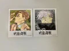 呪術廻戦 五条悟 七海建人
