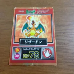 2026年最新】ポケモンゲットカード リザードンの人気アイテム - メルカリ
