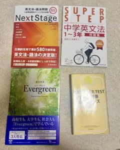 英語学習教材セット