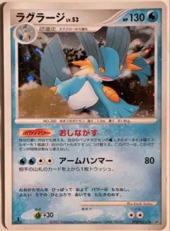 ラグラージ ☆ 拡張パック 月光の追跡 DP4 DPBP#310 - メルカリ
