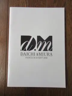 2025年最新】三浦大知 ファンクラブイベントの人気アイテム