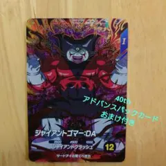 2026年最新】ジャイアントゴマーの人気アイテム - メルカリ