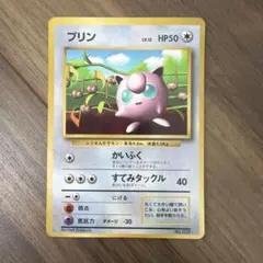 激レア】ポケモンカード プリン Lv12 コロコロ 光沢あり No.039 - メルカリ