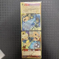 イナズマイレブン プライムレジェンド