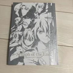2026年最新】終わりのセラフ 原画集の人気アイテム - メルカリ