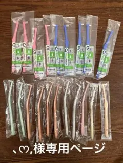 【新品未使用】歯ブラシ、ワンタフトブラシ20本セット