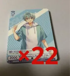 すとぷり　ころん　ヴァイス　22枚セット