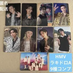 スキズ KARMA HMV ラキドロ トレカ A コンプ セット 9枚