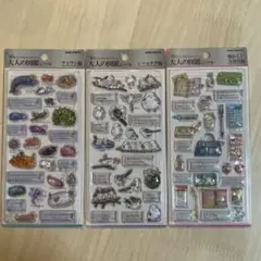 【つき様専用】大人の図鑑シール3点セット