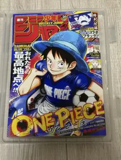 少年ジャンプ　ワンピース　サッカーワールドカップ　コラボフラッグ付き　値下げOK