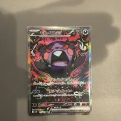 ポケモンカード モルペコex SAR - メルカリ