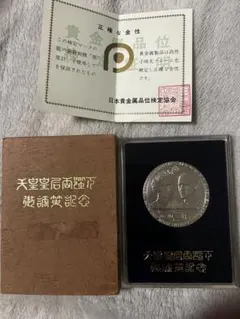 2026年最新】日英親善記念メダルの人気アイテム - メルカリ