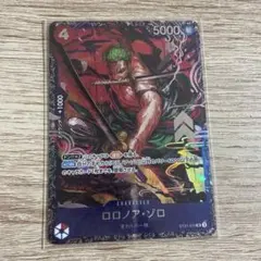 2026年最新】フラッグシップ ゾロの人気アイテム - メルカリ