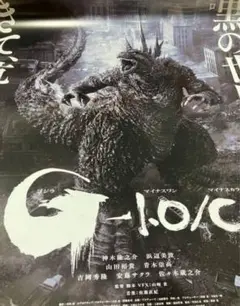 レア   ゴジラ  ポスター　希少価値　ポスター 95年 ゴジラポスター 当時のカレンダー付 希少 ポスター コニカ
