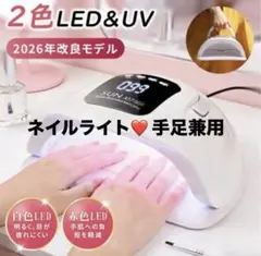 ジェルネイル❤️LEDライト　ネイルライト　UVライト　タイマー　液晶　手足兼用