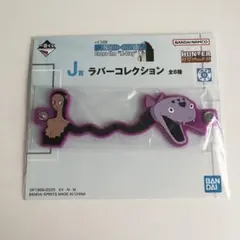 一番くじ HUNTER×HUNTER J賞 ラバーコレクション ゲル