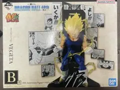 一番くじ DRAGON BALL 40th ～其之二～ B賞　ベジータ