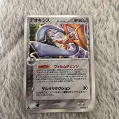 2026年最新】デルタ種 デオキシスの人気アイテム - メルカリ